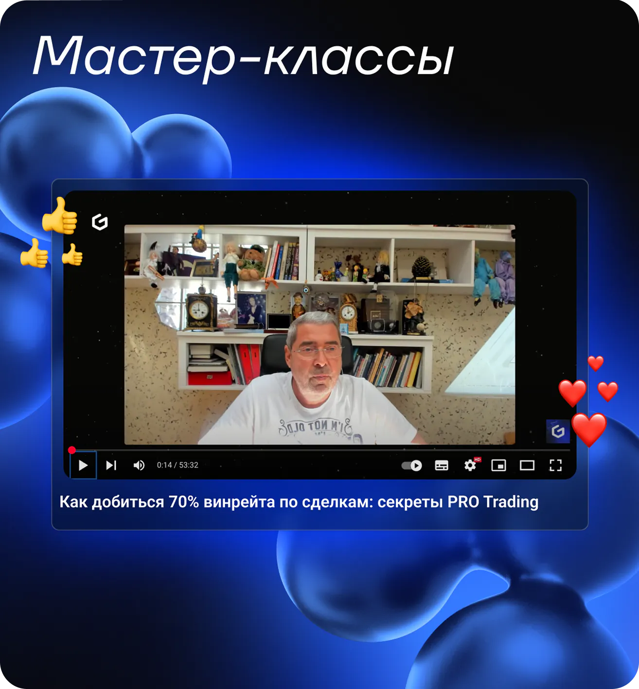 Трейдинг Эволюция - Slide 3